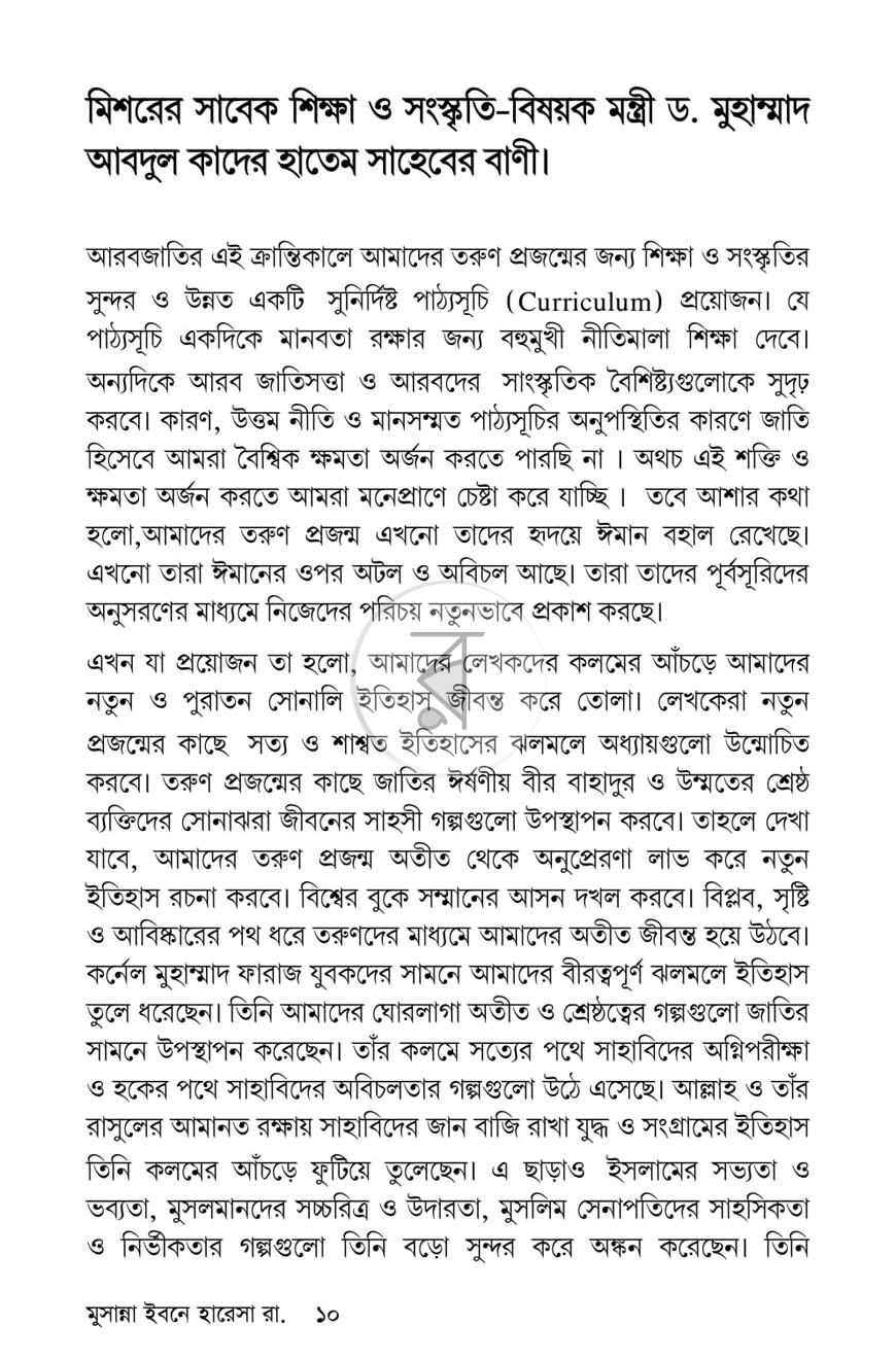 পাতা 5