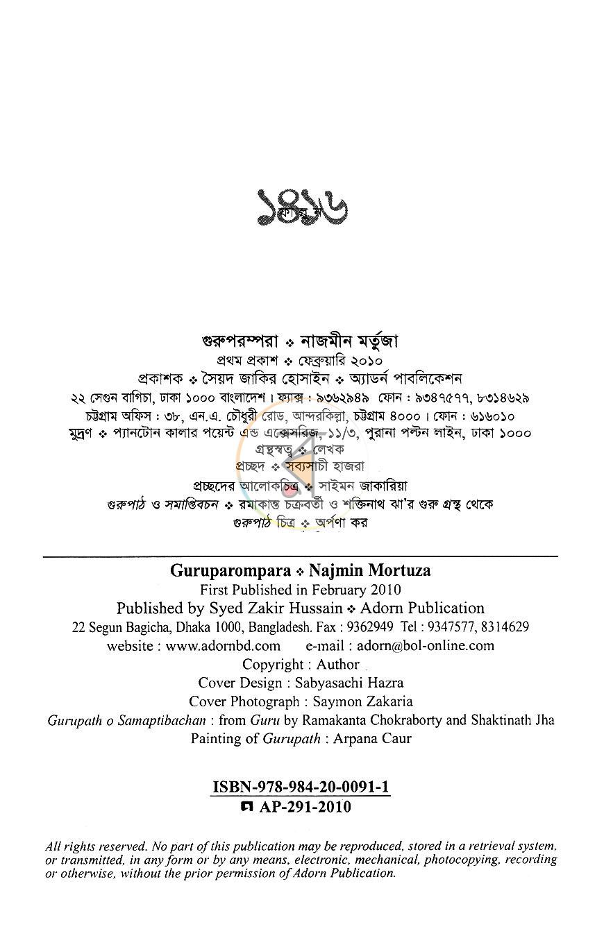 পাতা 3