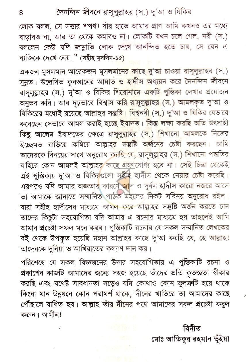পাতা 3