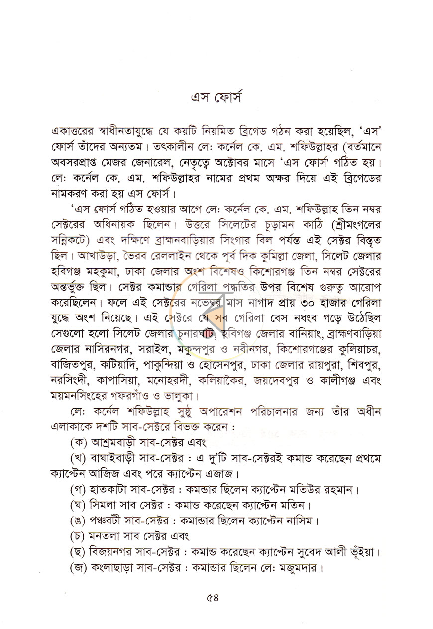 পাতা 6