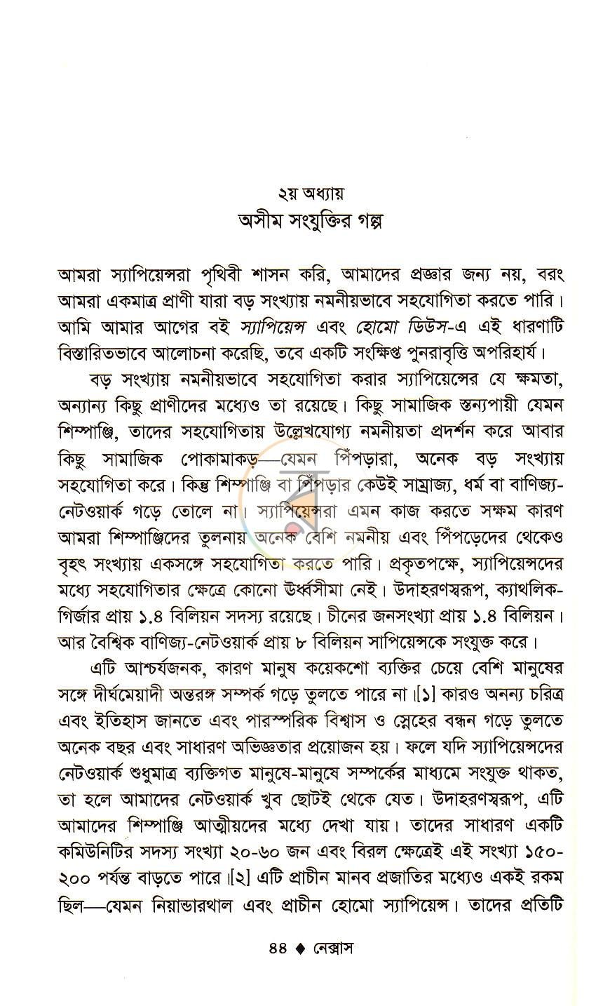 পাতা 13