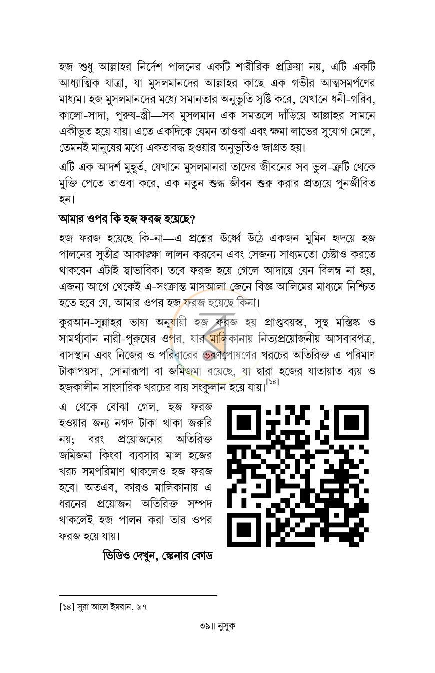 পাতা 36