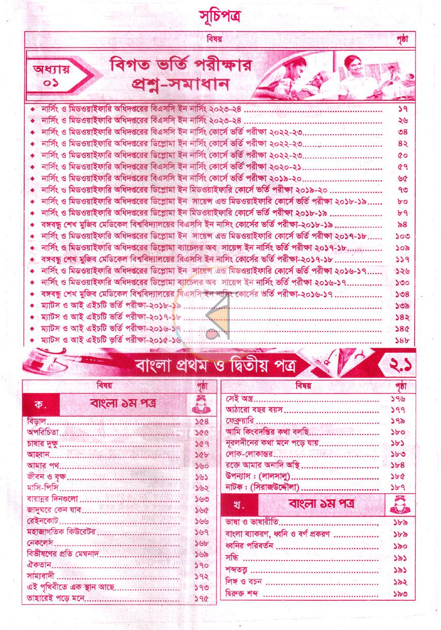 পাতা 2