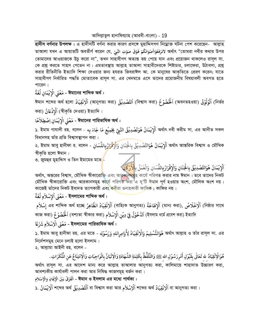 পাতা 19