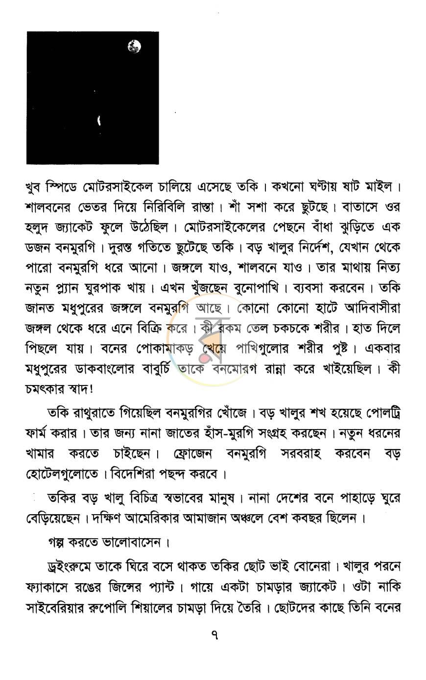 পাতা 3