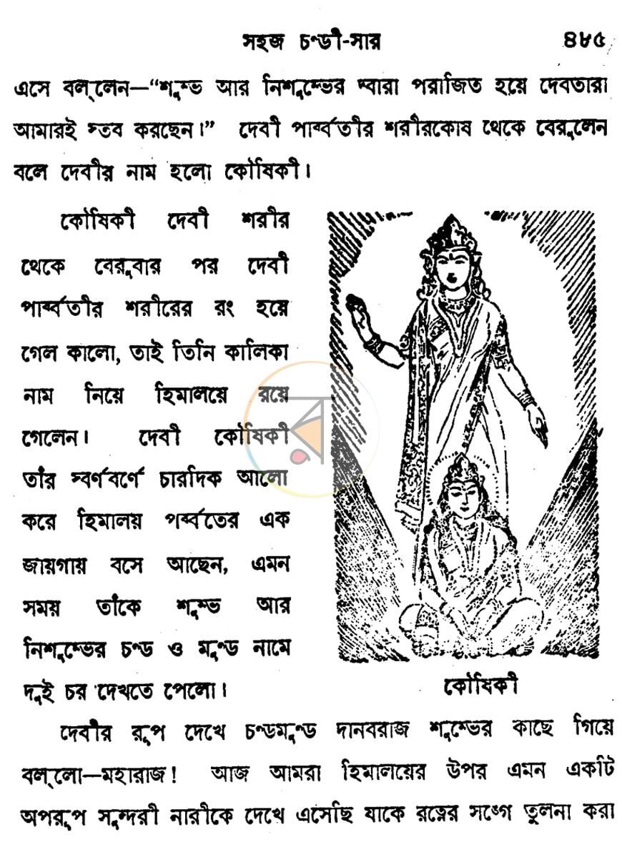 পাতা 18
