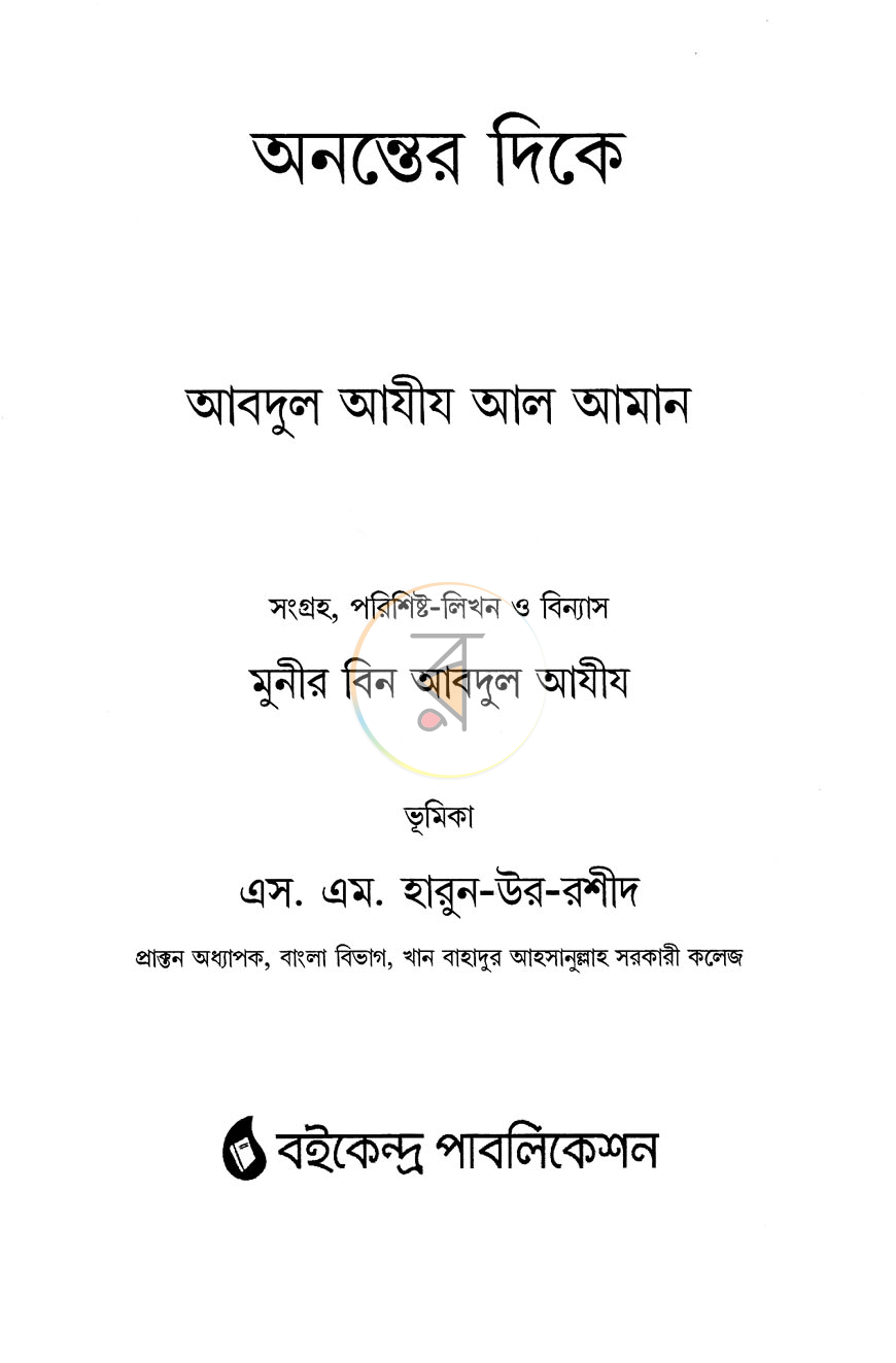 পাতা 2