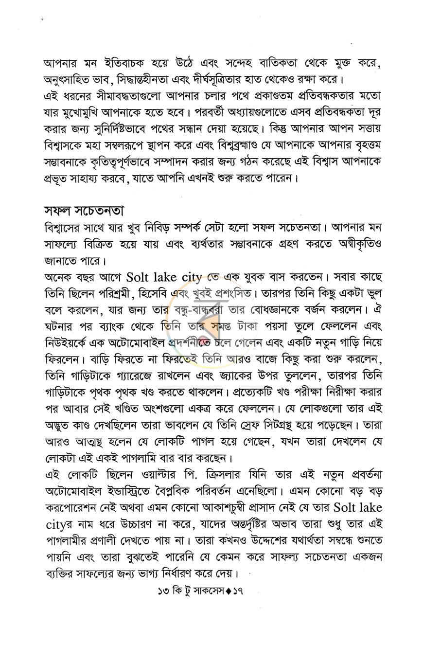 পাতা 10