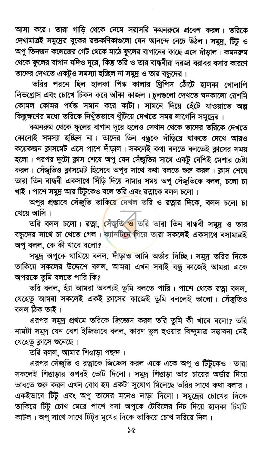পাতা 6