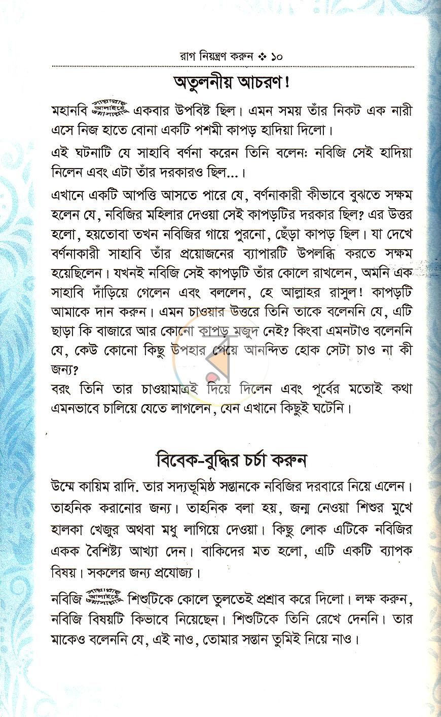 পাতা 7
