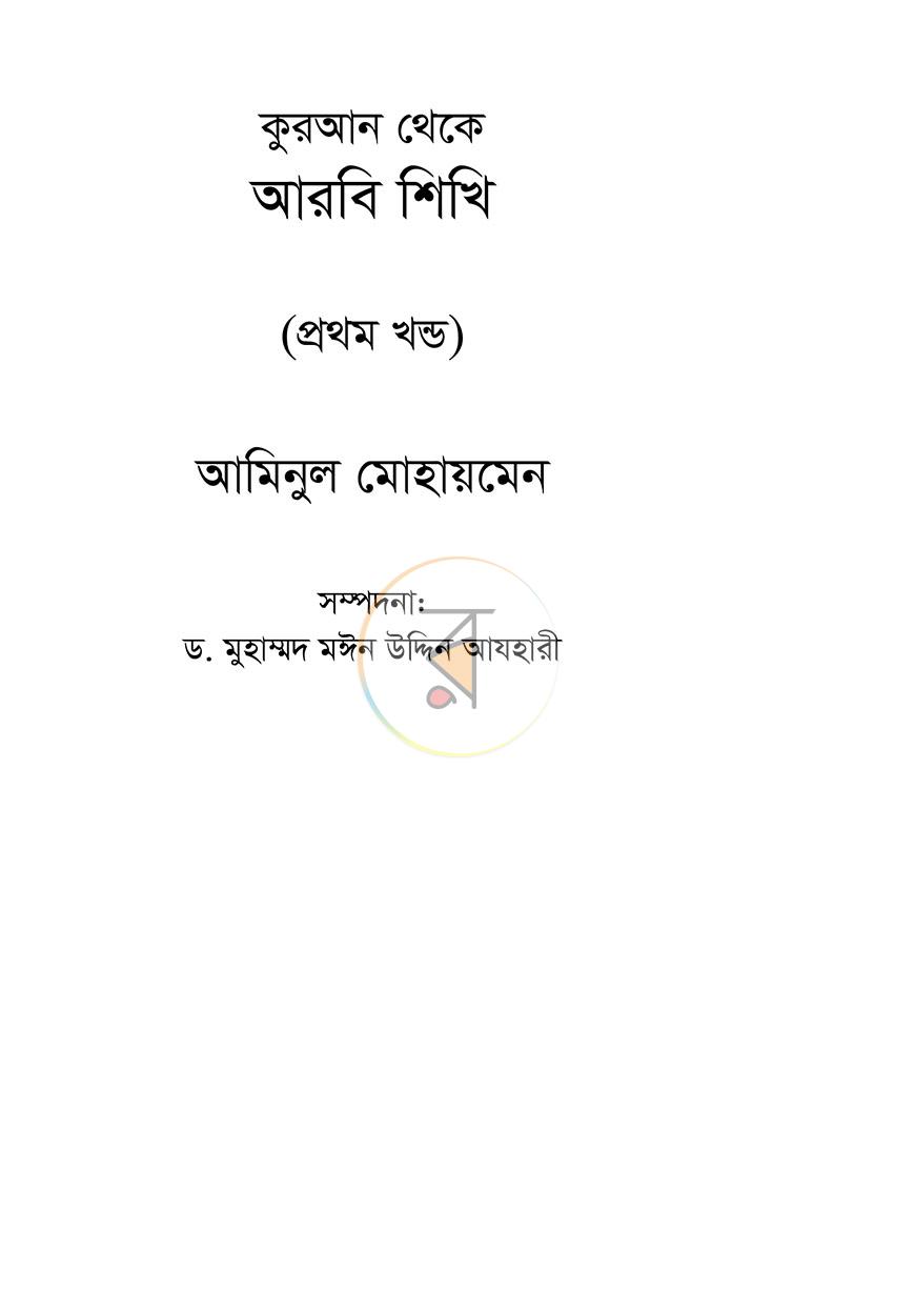 পাতা 1