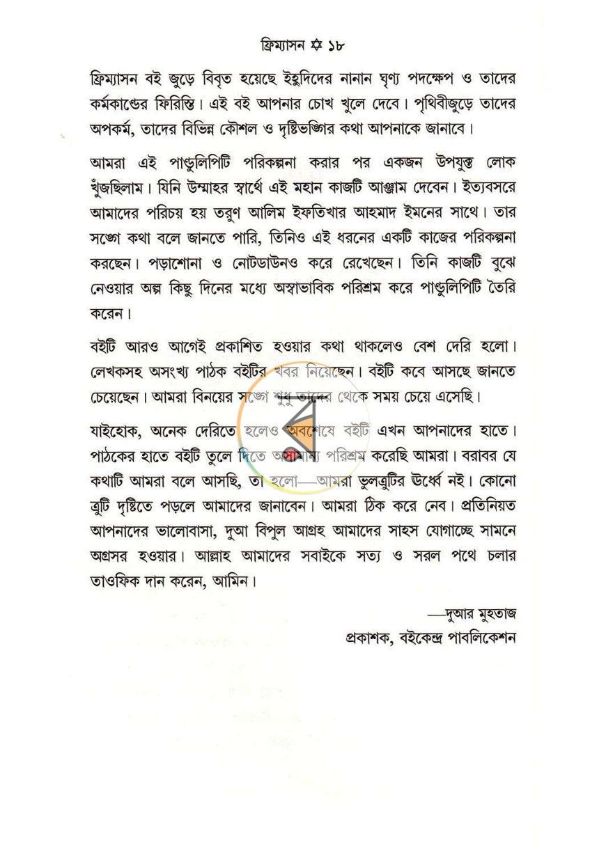 পাতা 27