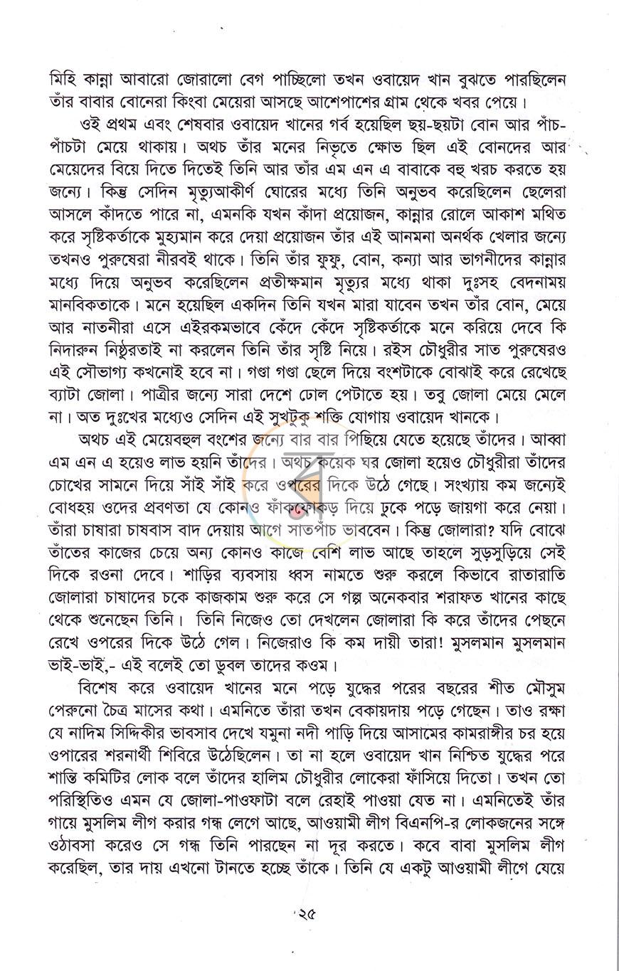 পাতা 11