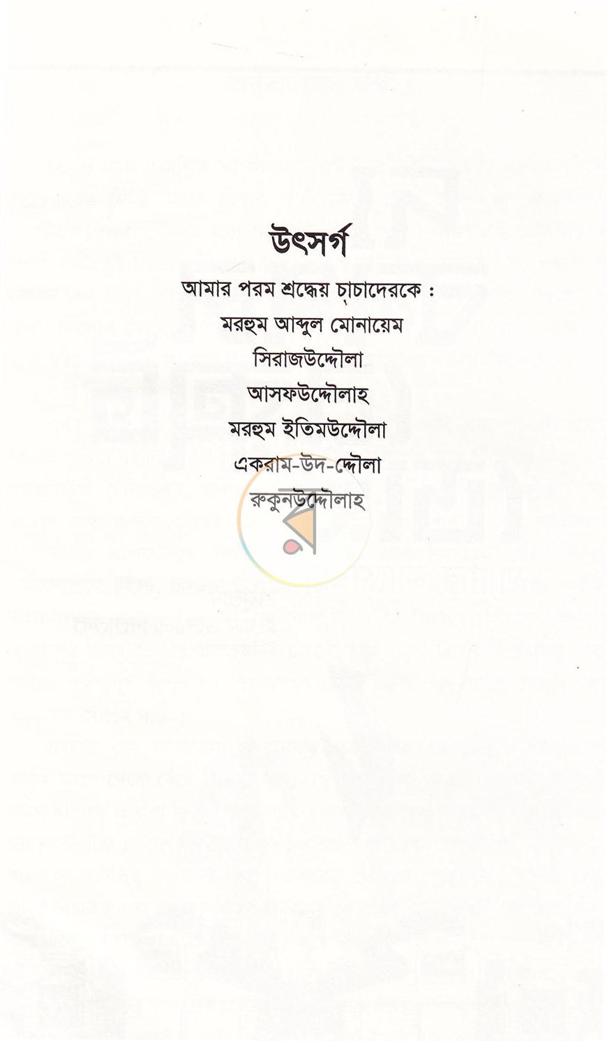 পাতা 3