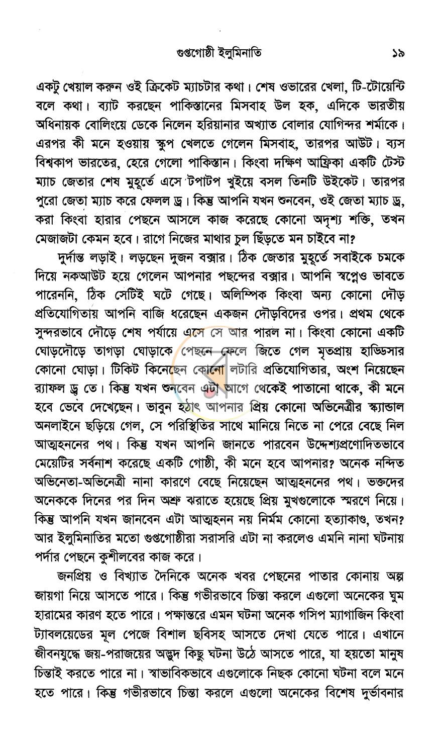 পাতা 11