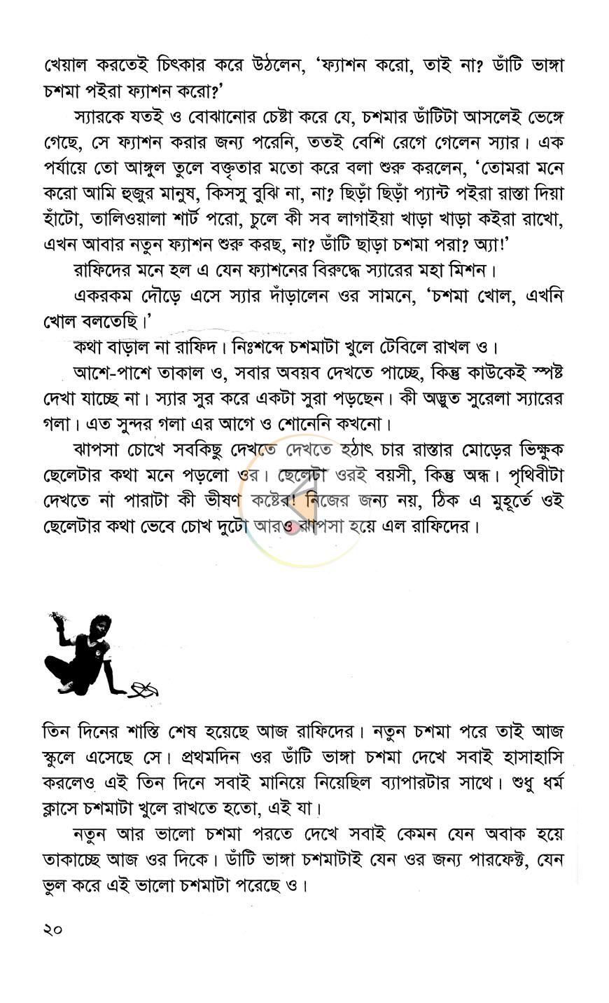 পাতা 9