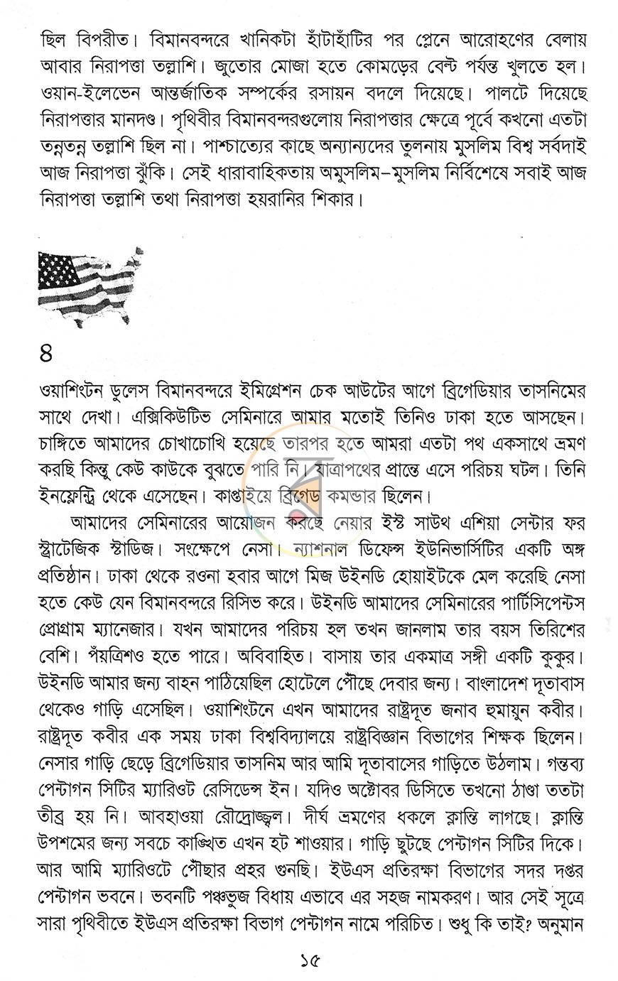 পাতা 8