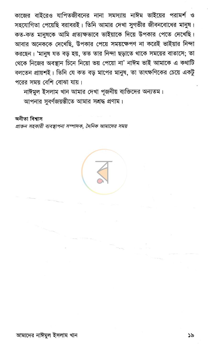 পাতা 12