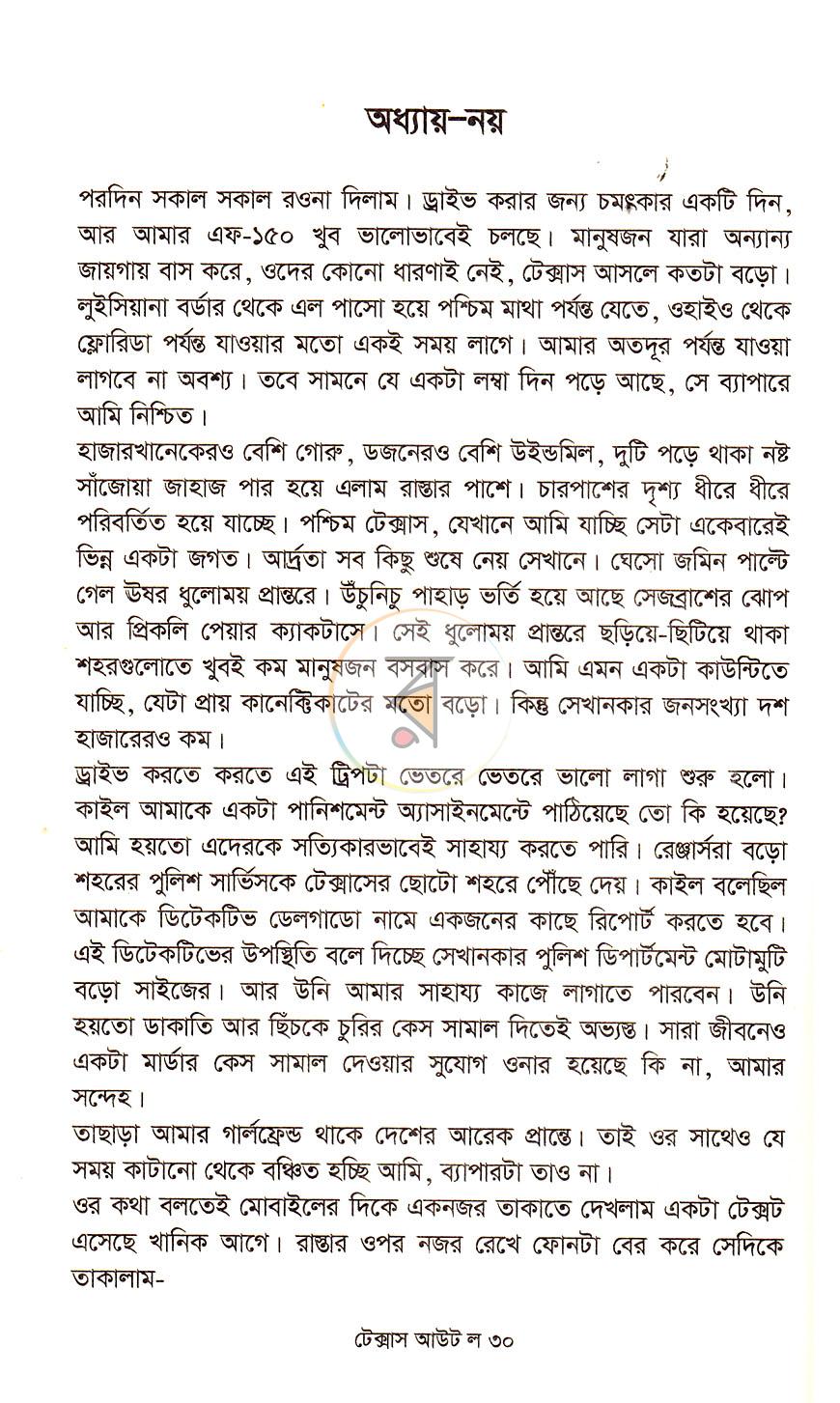 পাতা 20