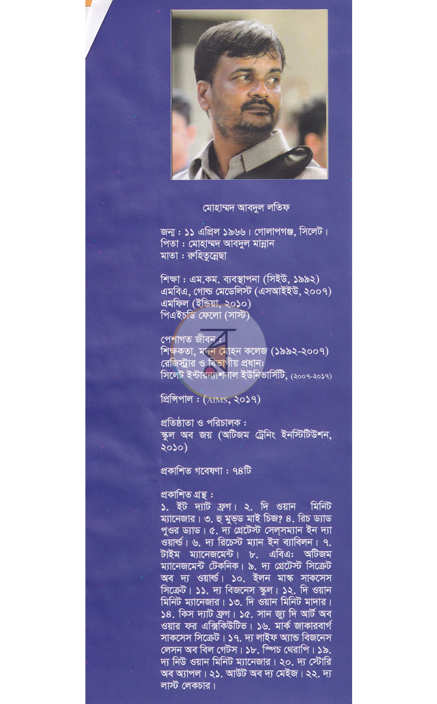 পাতা 10