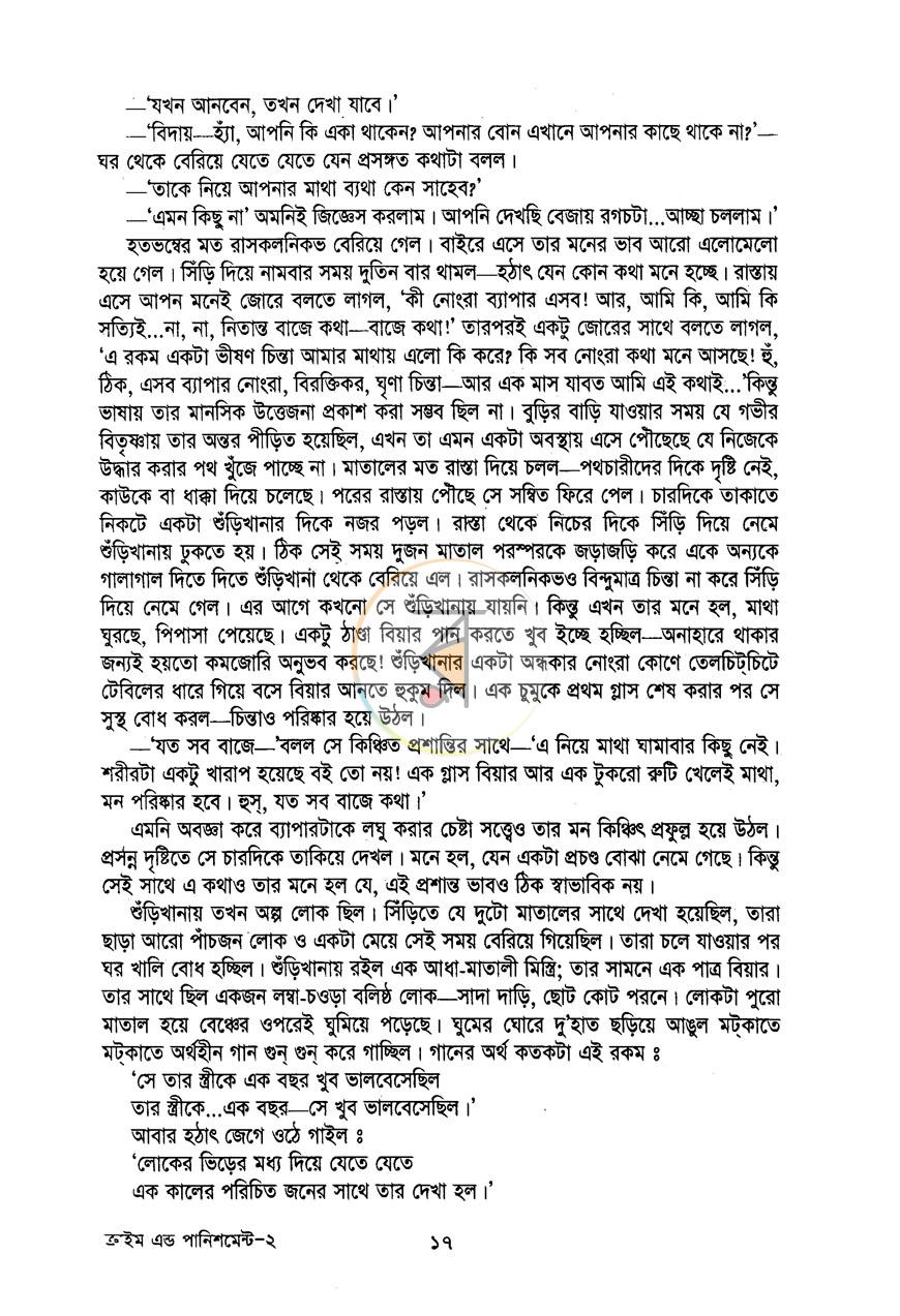 পাতা 8