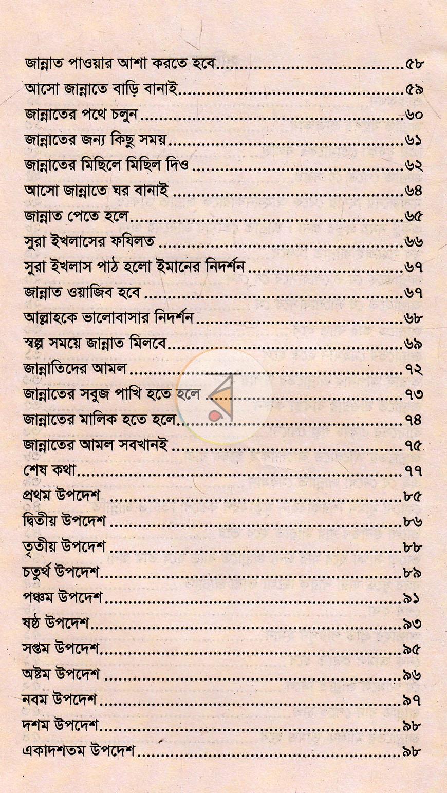 পাতা 3