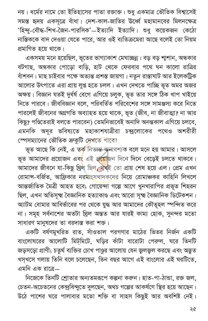 পাতা 9
