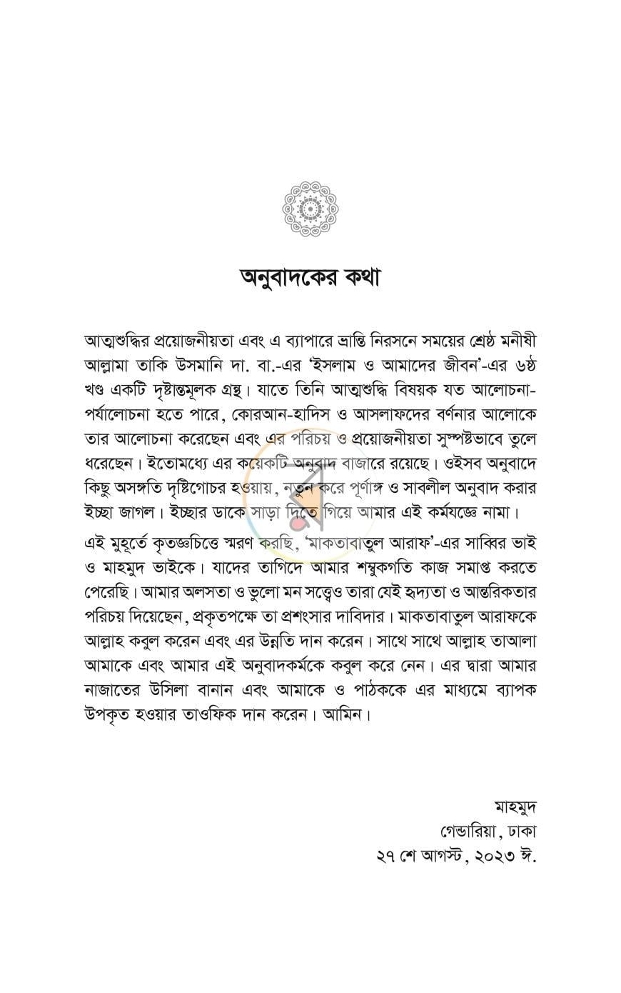 পাতা 4