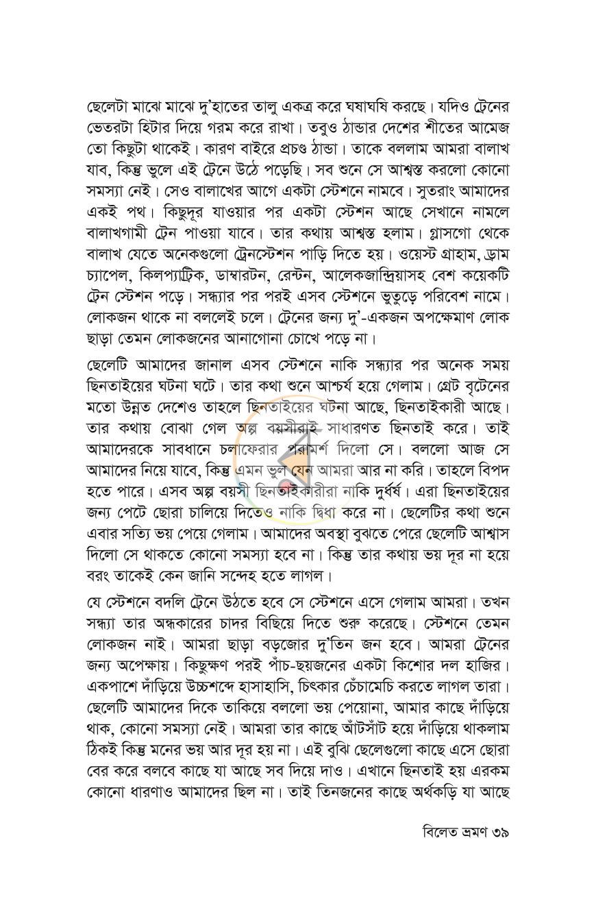 পাতা 37