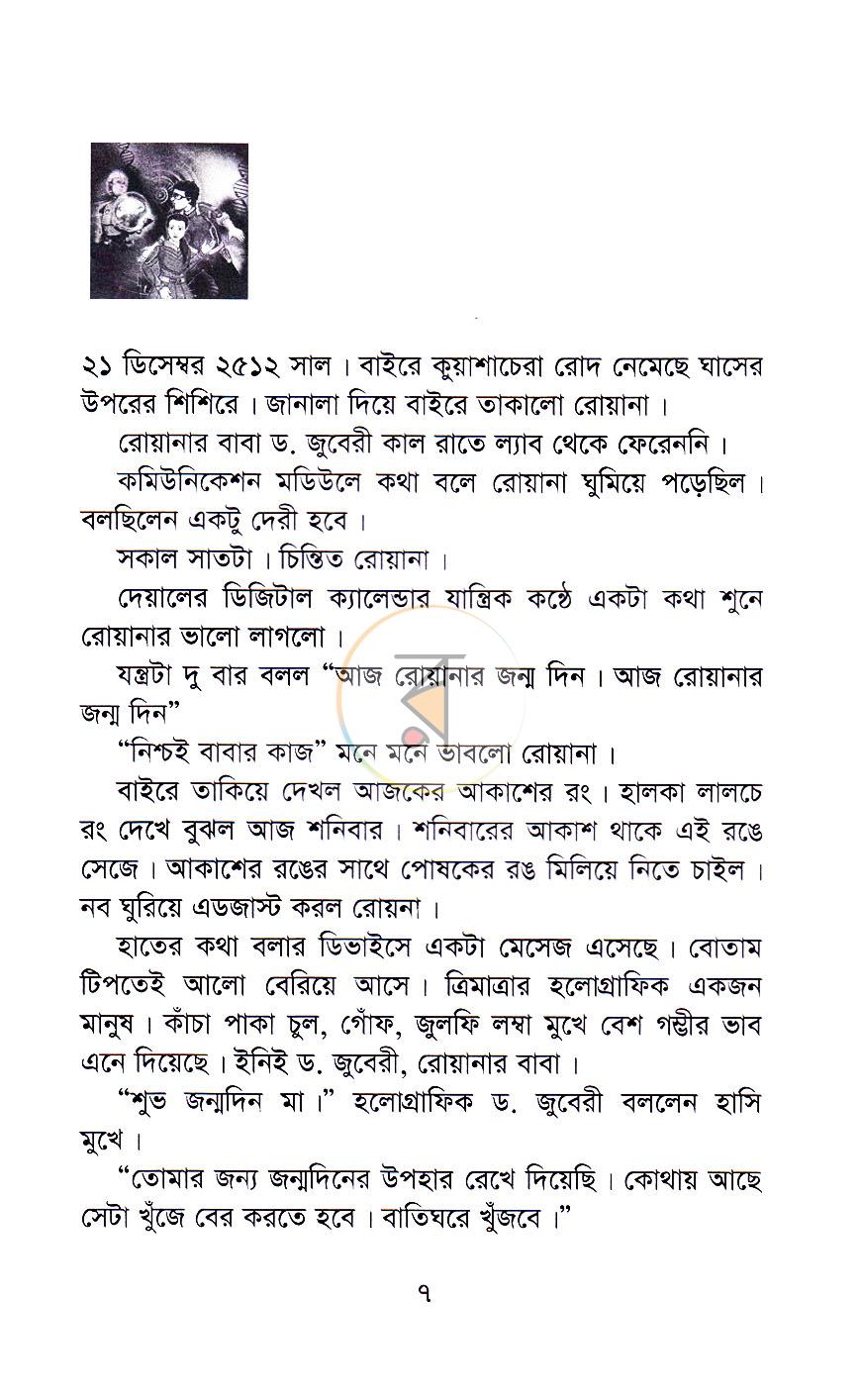 পাতা 3