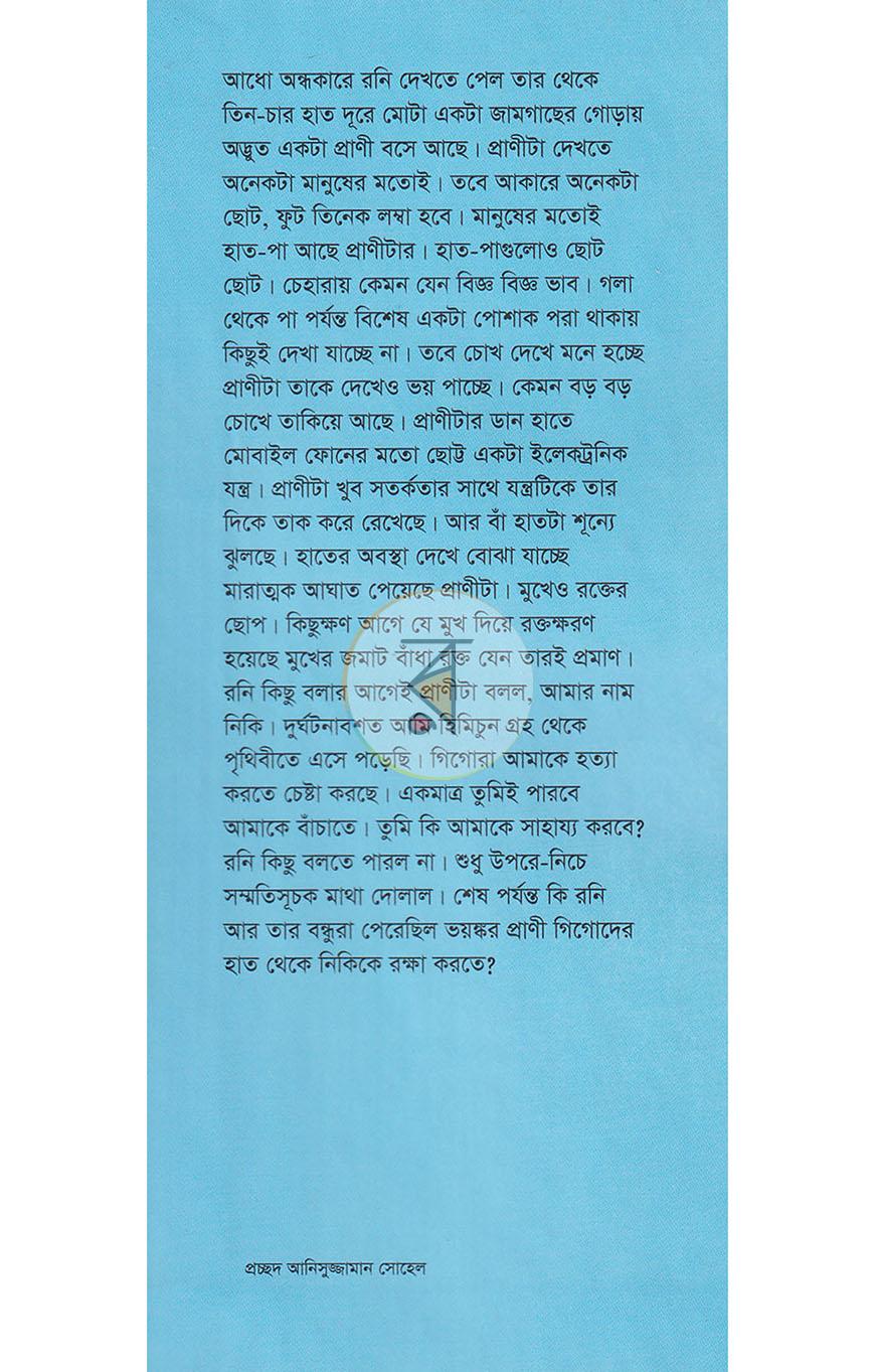 পাতা 1