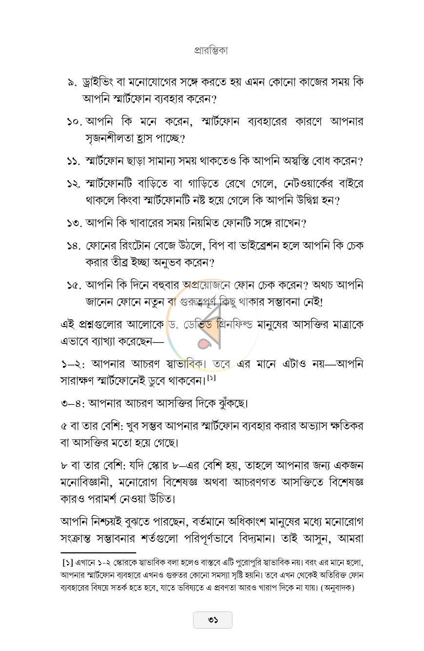 পাতা 13