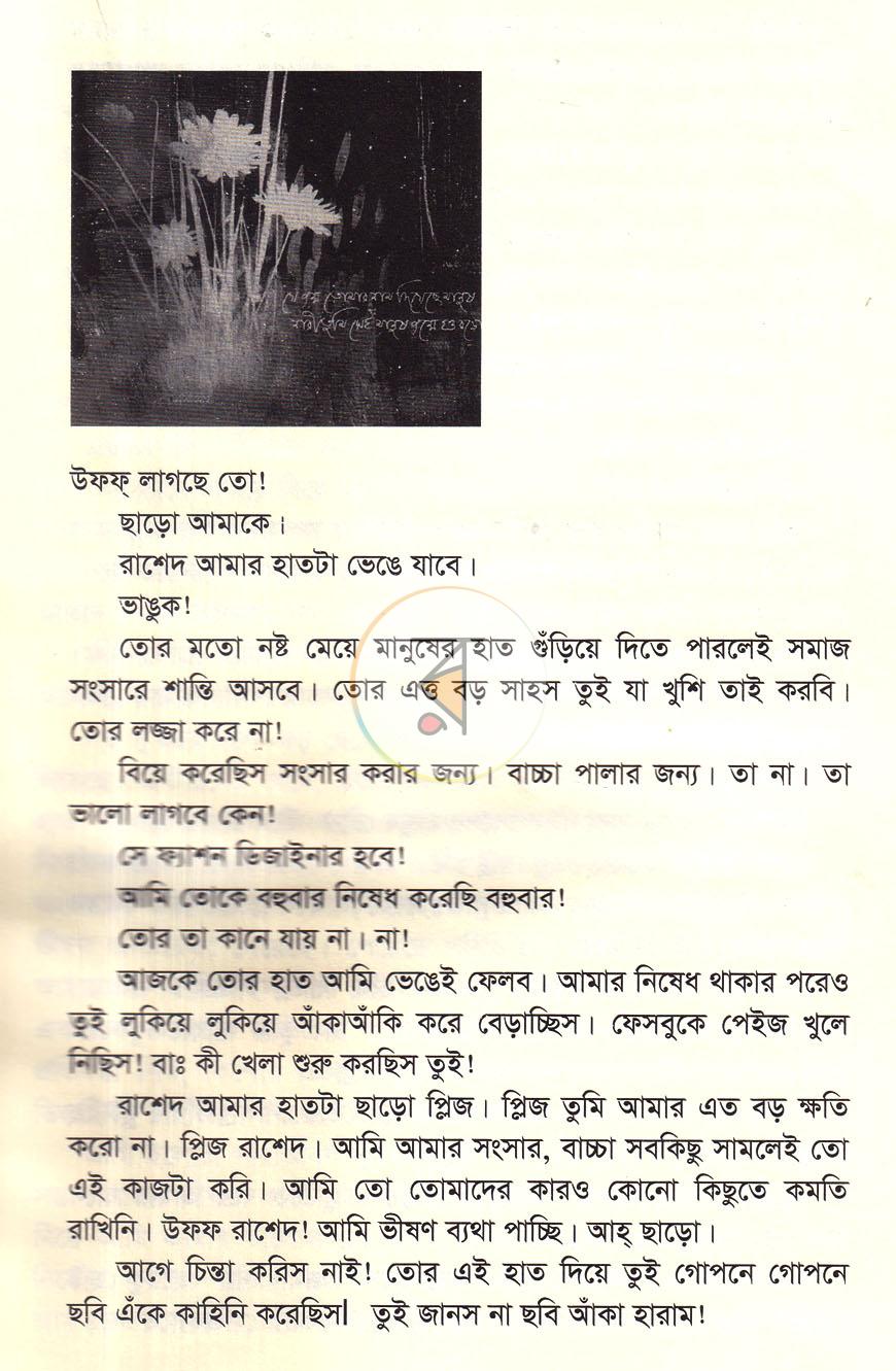 পাতা 4