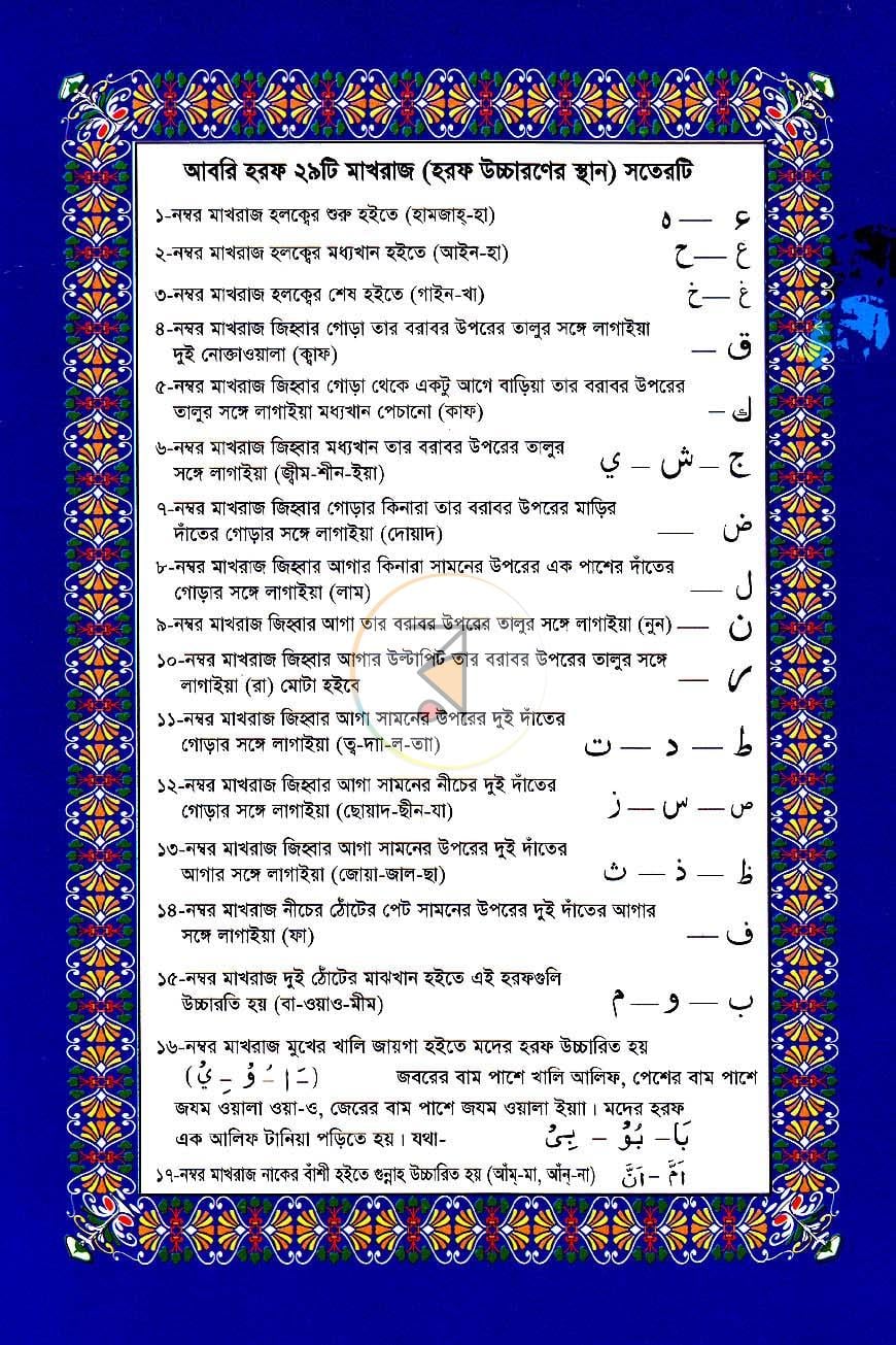 পাতা 5
