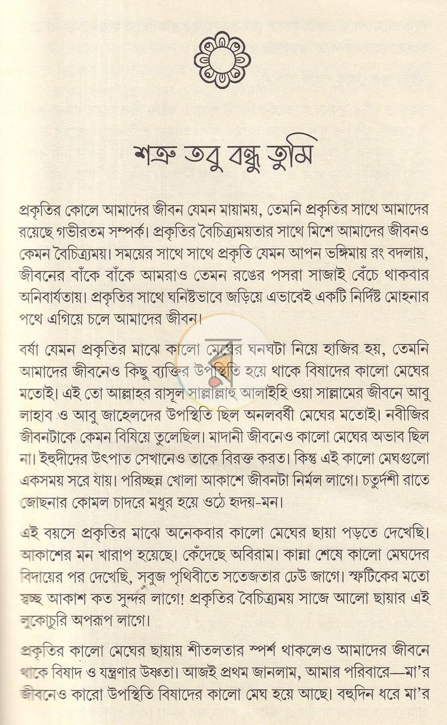 পাতা 4