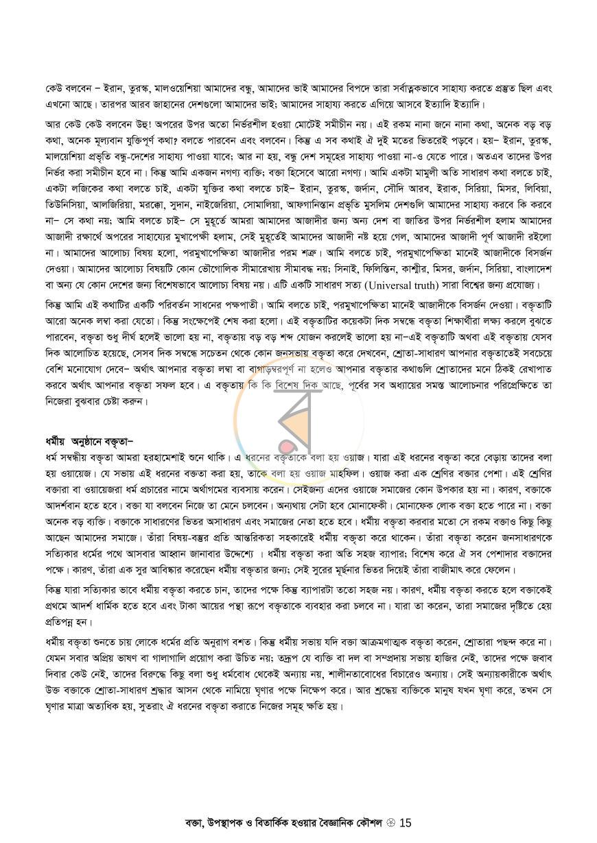 পাতা 14
