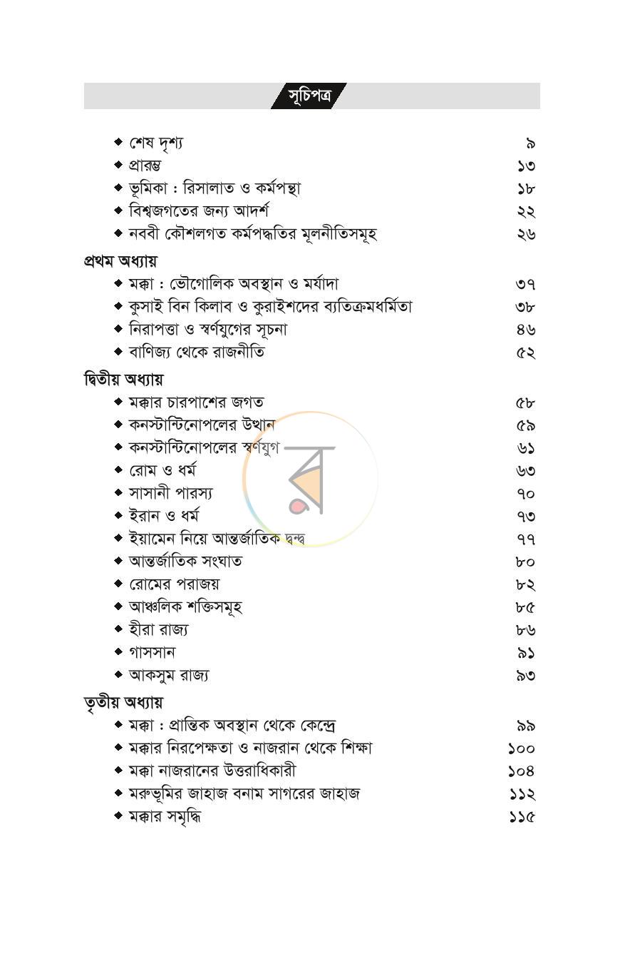 পাতা 3