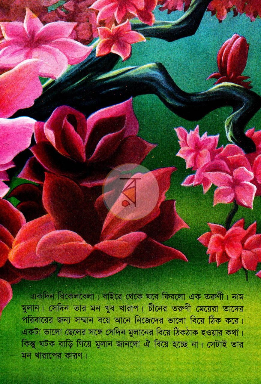 পাতা 5