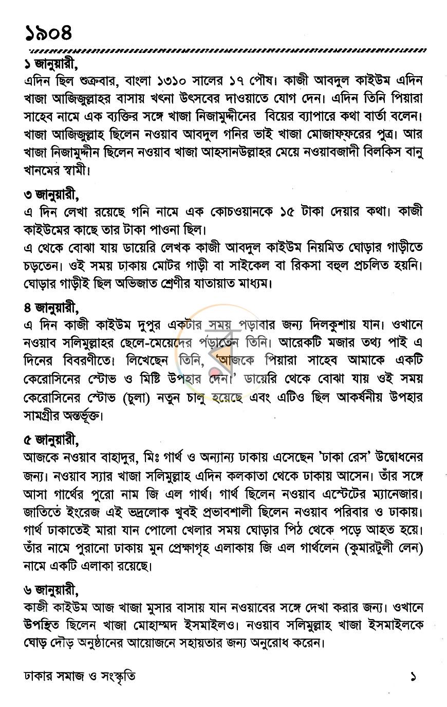 পাতা 6