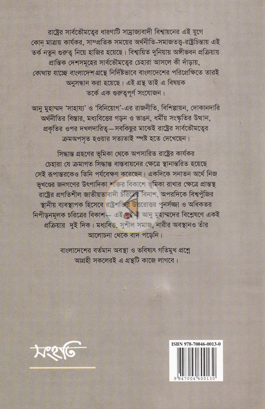 পাতা 17