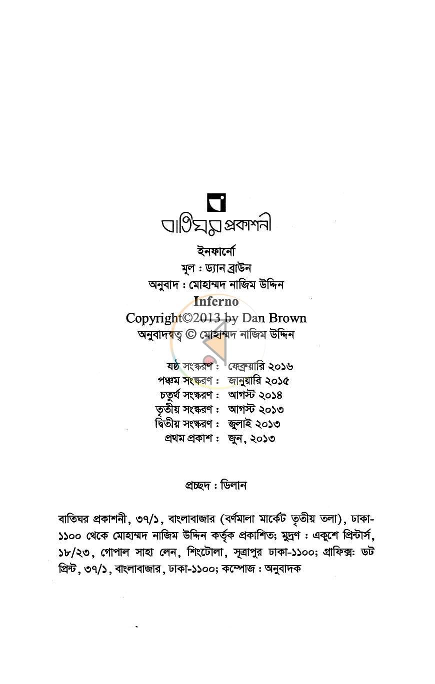 পাতা 3