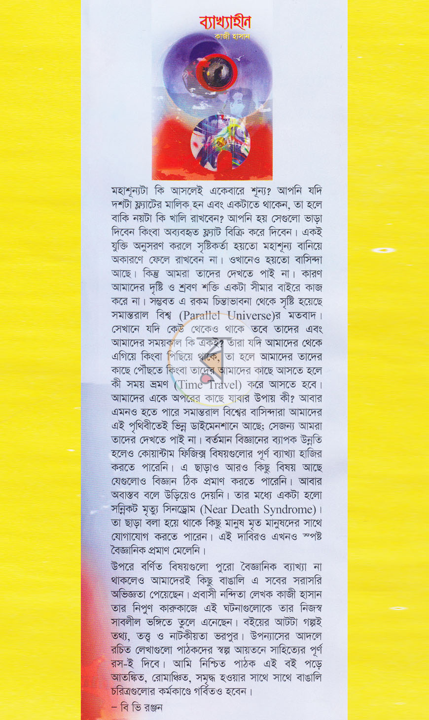 পাতা 1