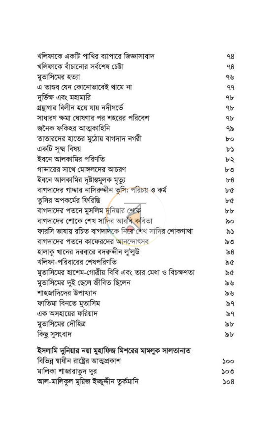 পাতা 229