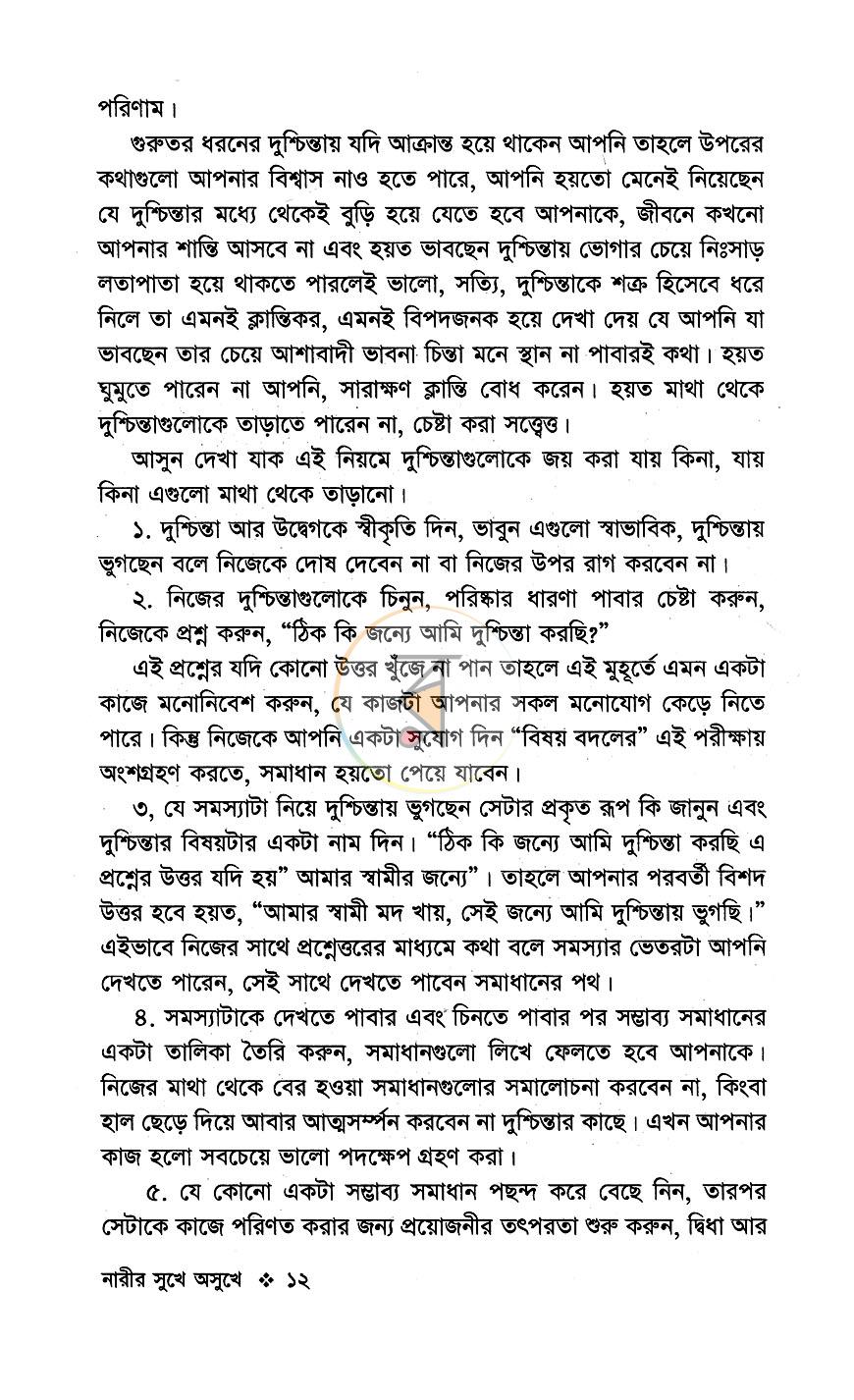 পাতা 6