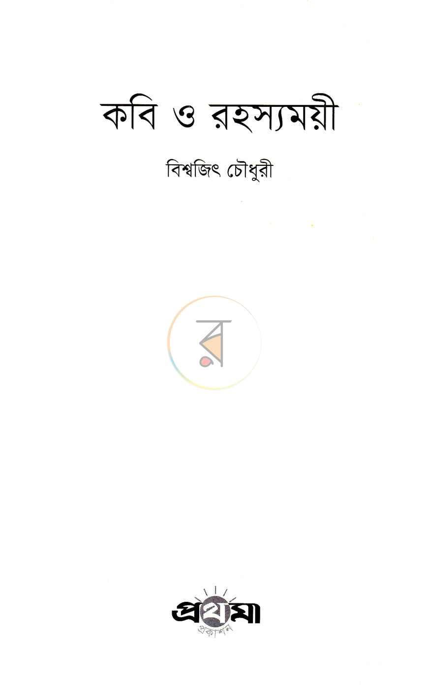পাতা 2