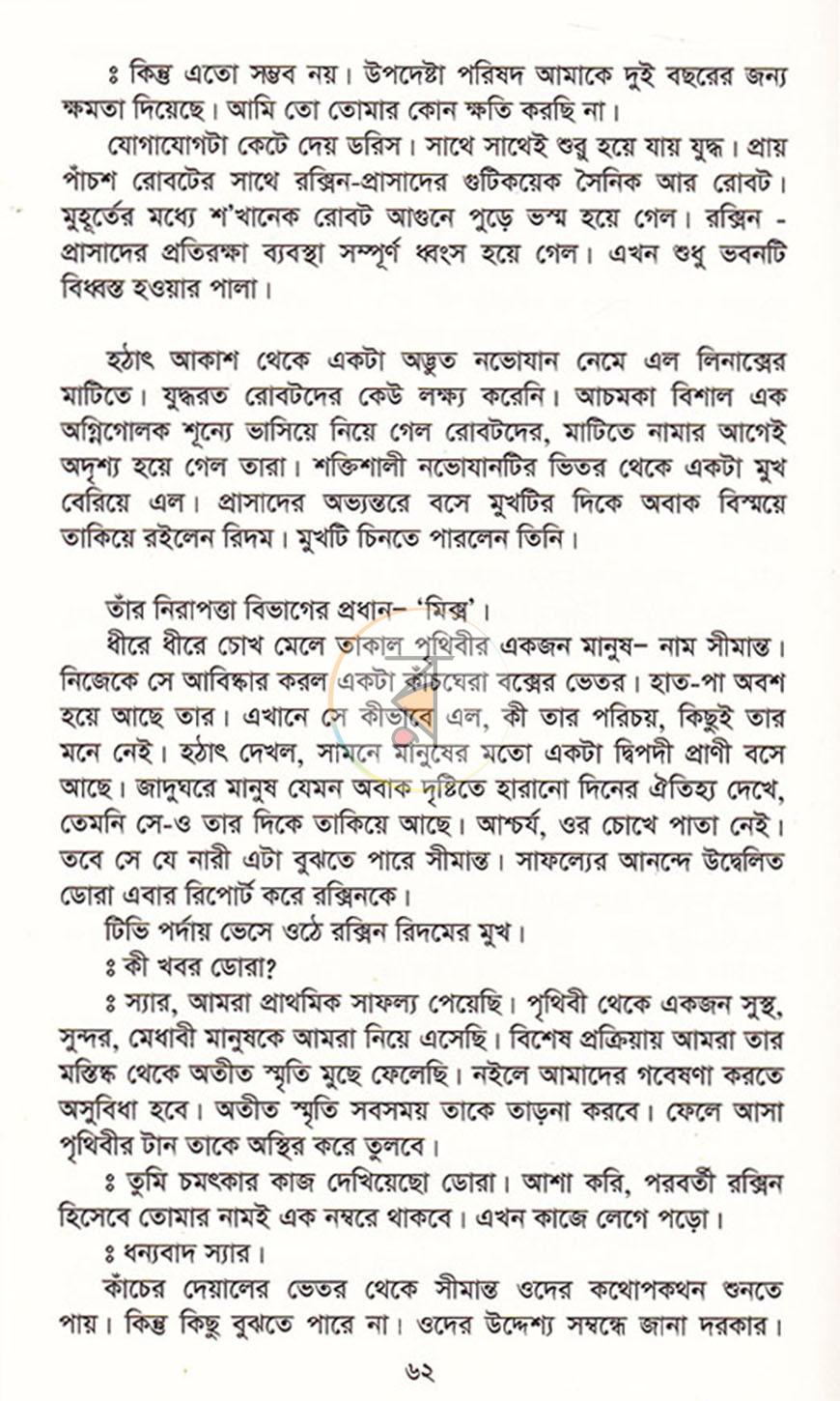 পাতা 15