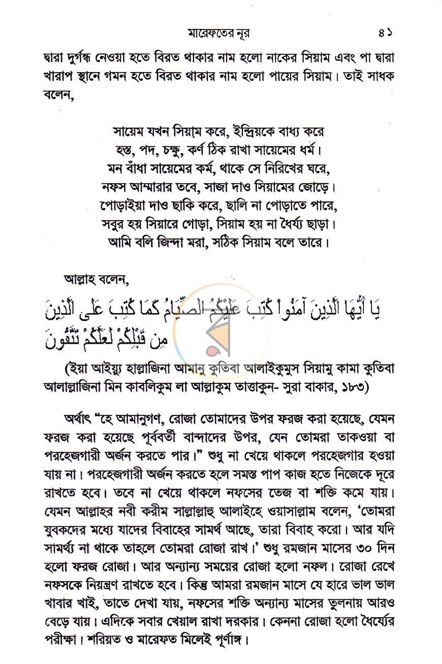 পাতা 9