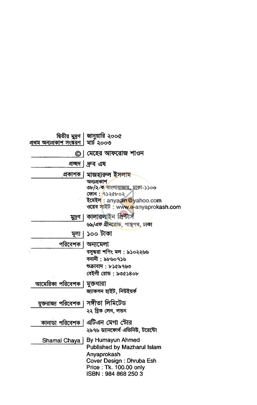 পাতা 3