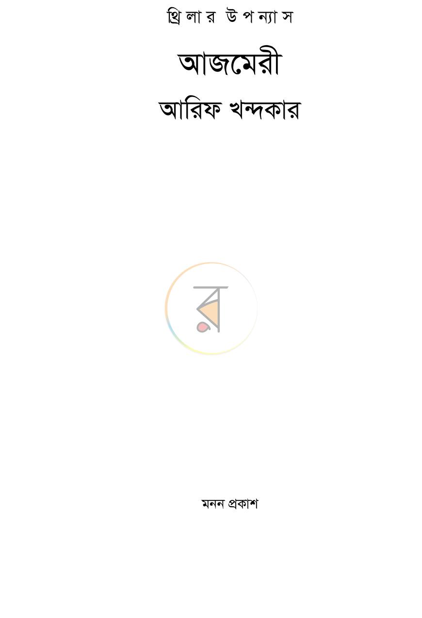 পাতা 2