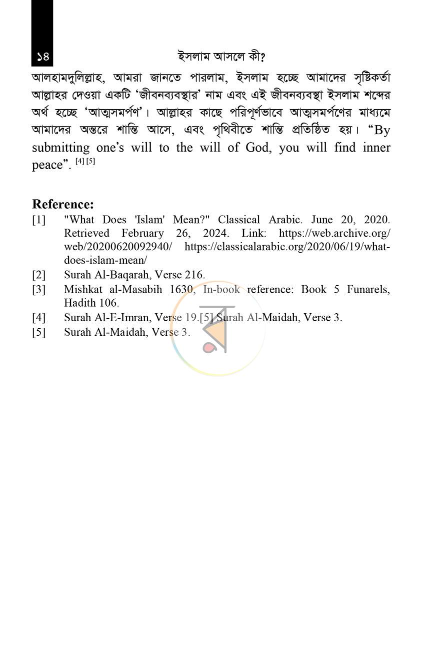 পাতা 11